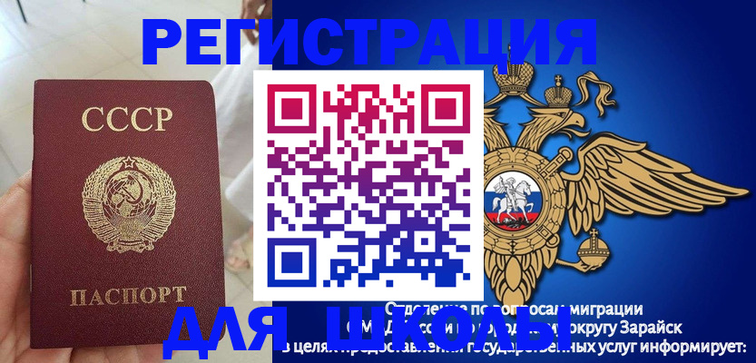 прописка штамп в Сураже