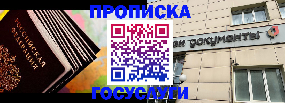 временная регистрация гарантия в Сураже